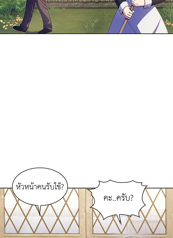 อ่านมังงะ The Fallen House of Ardan ตอนที่ 5/39.jpg