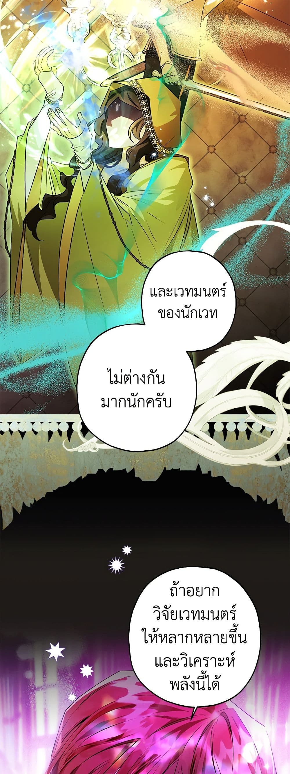 อ่านมังงะ Sigrid ตอนที่ 53/39.jpg