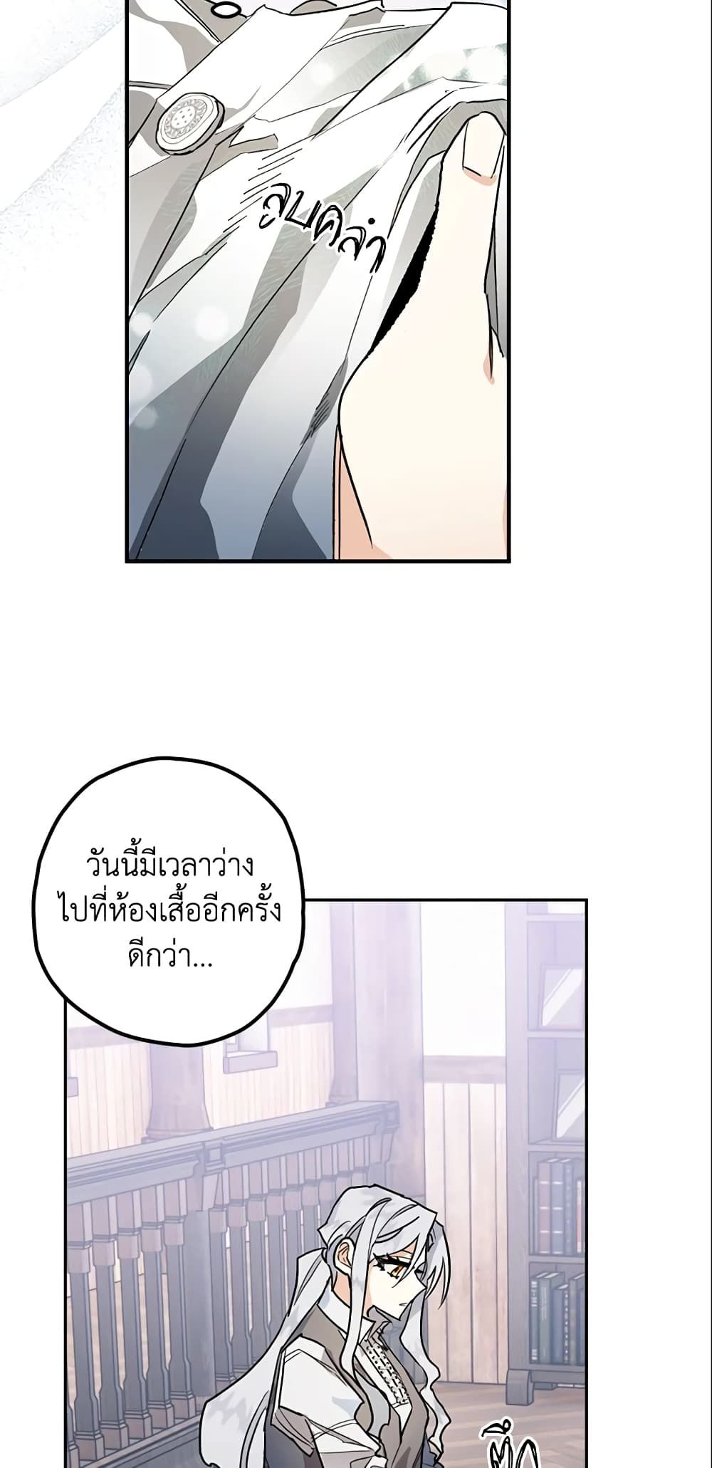 อ่านมังงะ Sigrid ตอนที่ 6/39.jpg