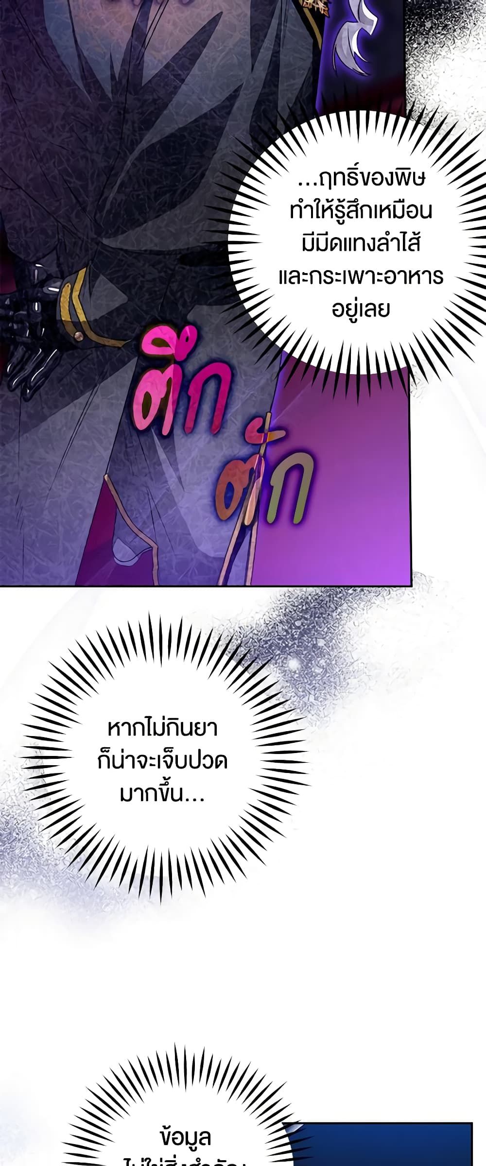 อ่านมังงะ Sigrid ตอนที่ 86/39.jpg