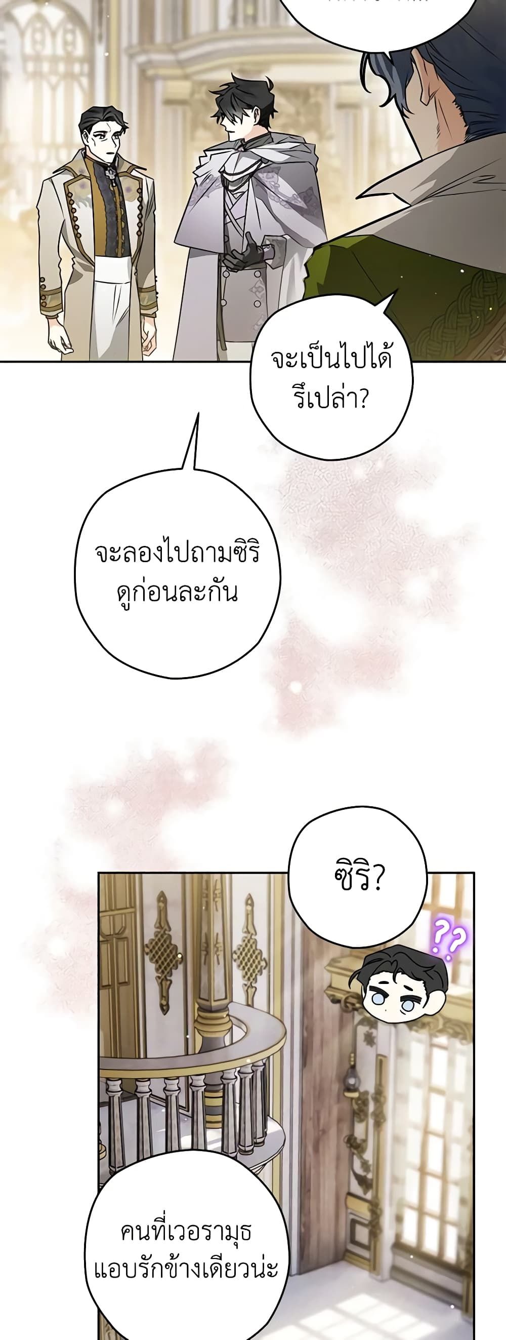 อ่านมังงะ Sigrid ตอนที่ 66/39.jpg