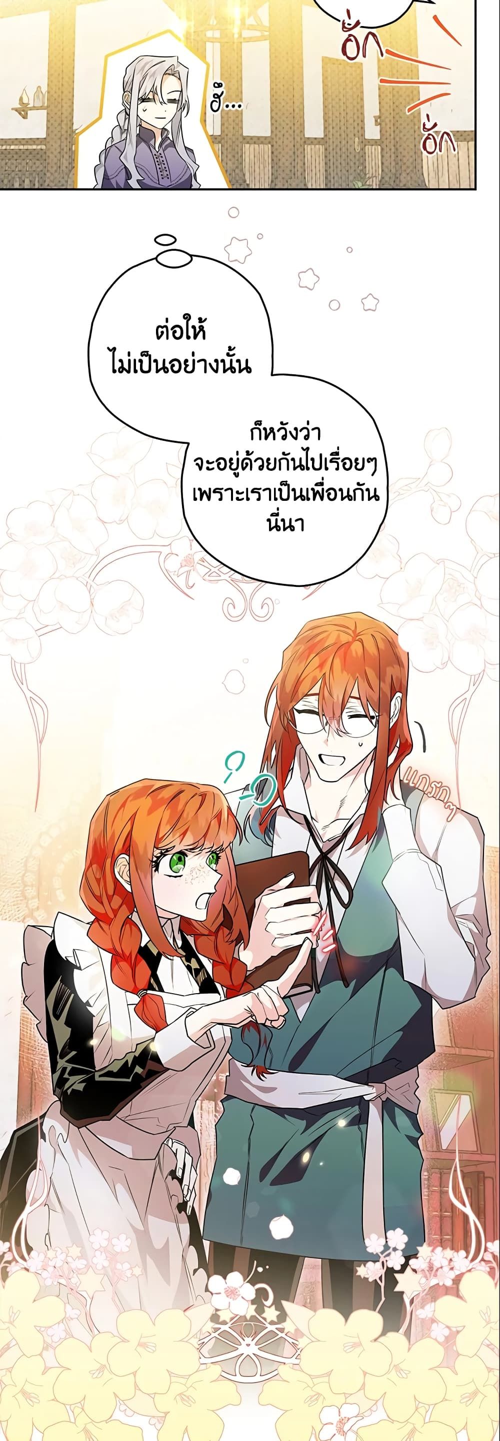 อ่านมังงะ Sigrid ตอนที่ 27/39.jpg