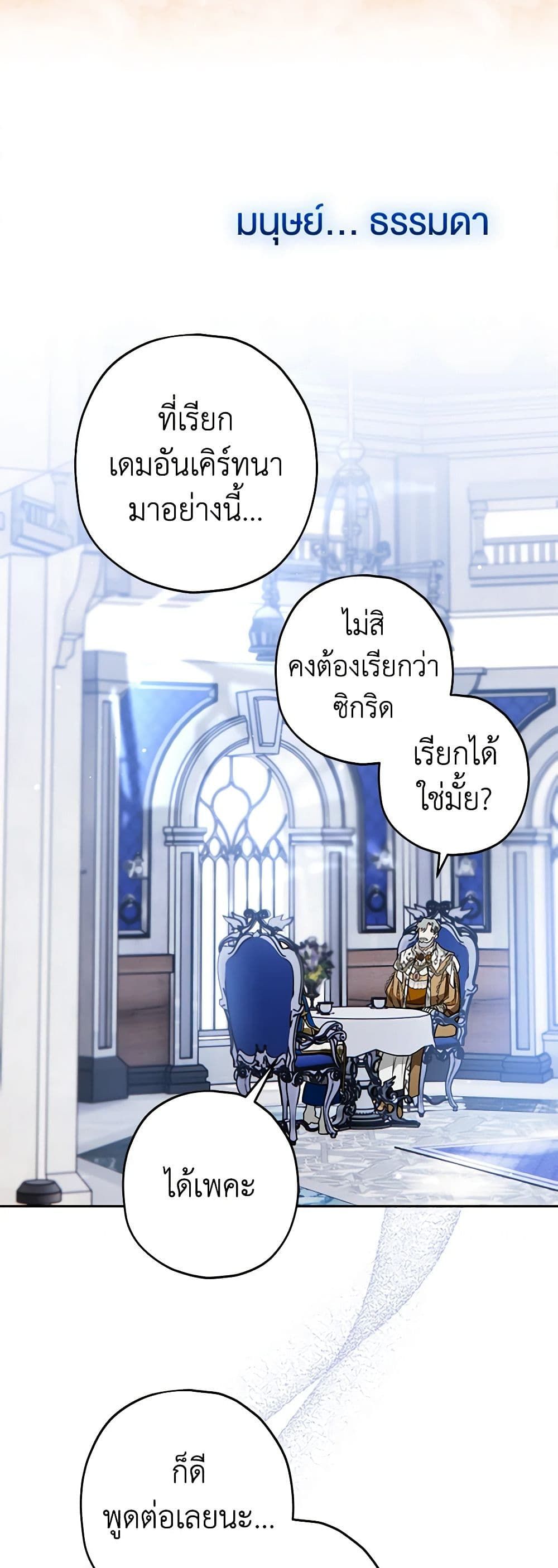 อ่านมังงะ Sigrid ตอนที่ 50/39.jpg