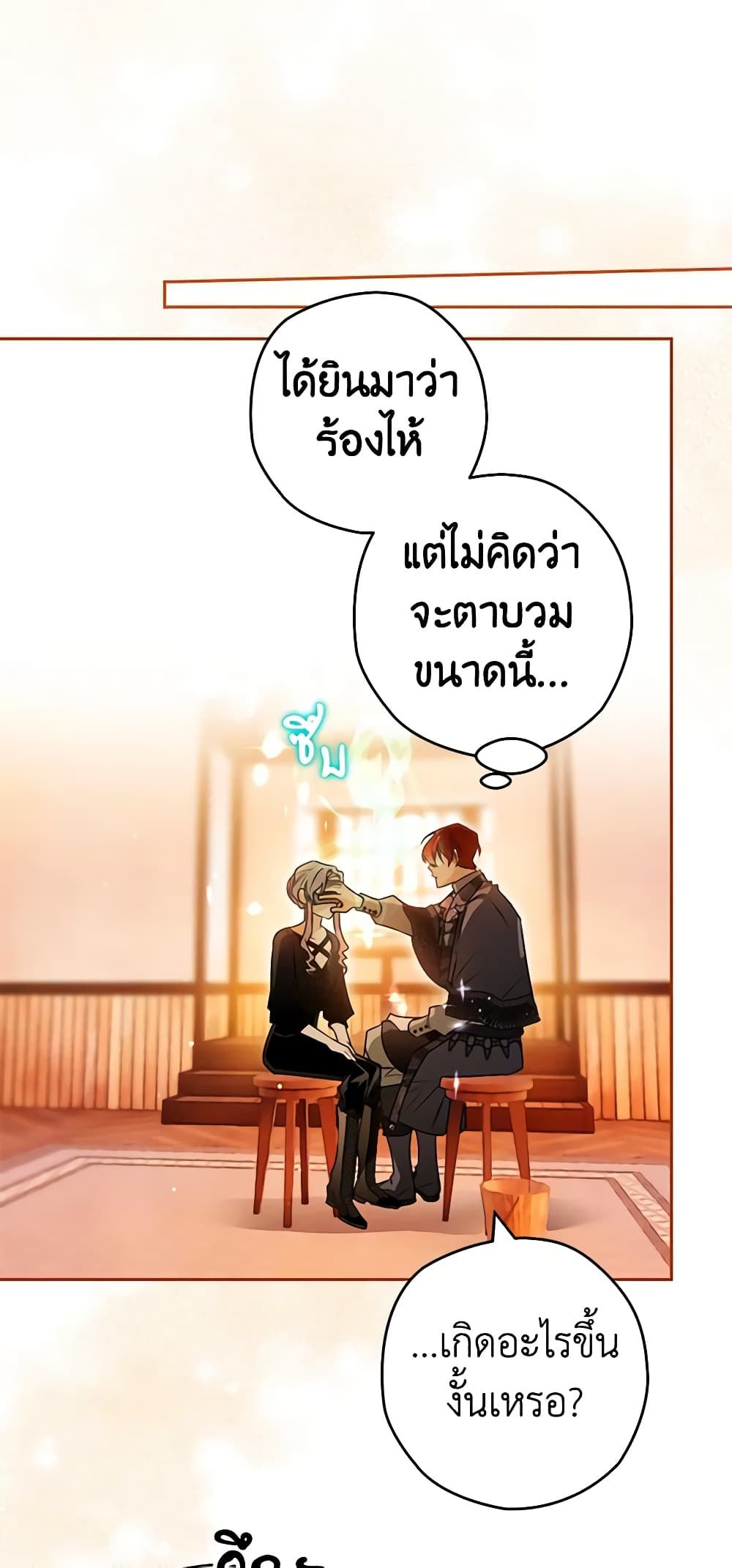 อ่านมังงะ Sigrid ตอนที่ 84/39.jpg