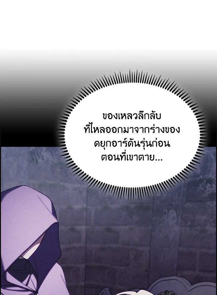 อ่านมังงะ The Fallen House of Ardan ตอนที่ 74/39.jpg