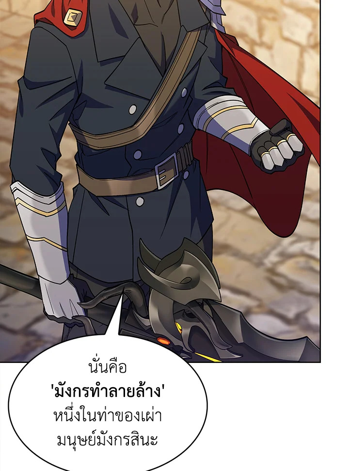 อ่านมังงะ The Fallen House of Ardan ตอนที่ 42/39.jpg