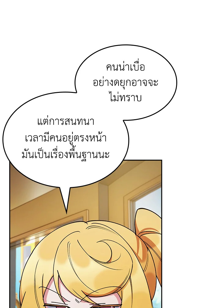 อ่านมังงะ The Fallen House of Ardan ตอนที่ 64/39.jpg