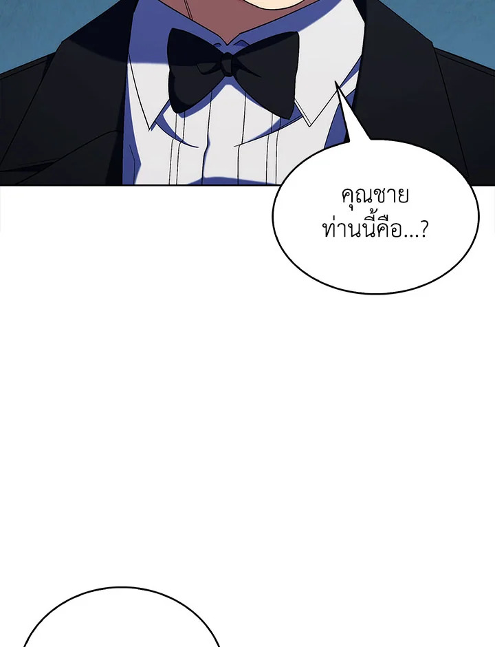 อ่านมังงะ The Fallen House of Ardan ตอนที่ 18/39.jpg