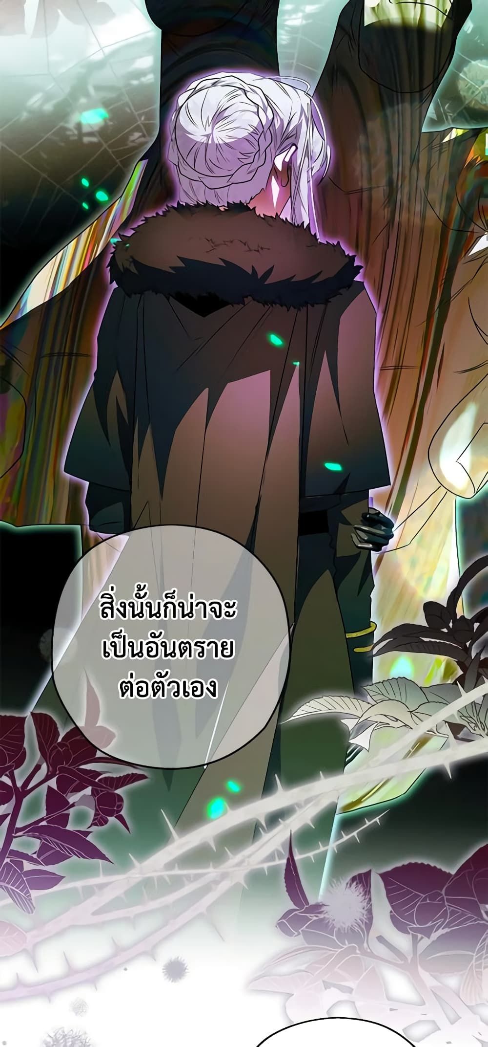 อ่านมังงะ Sigrid ตอนที่ 84/3.jpg