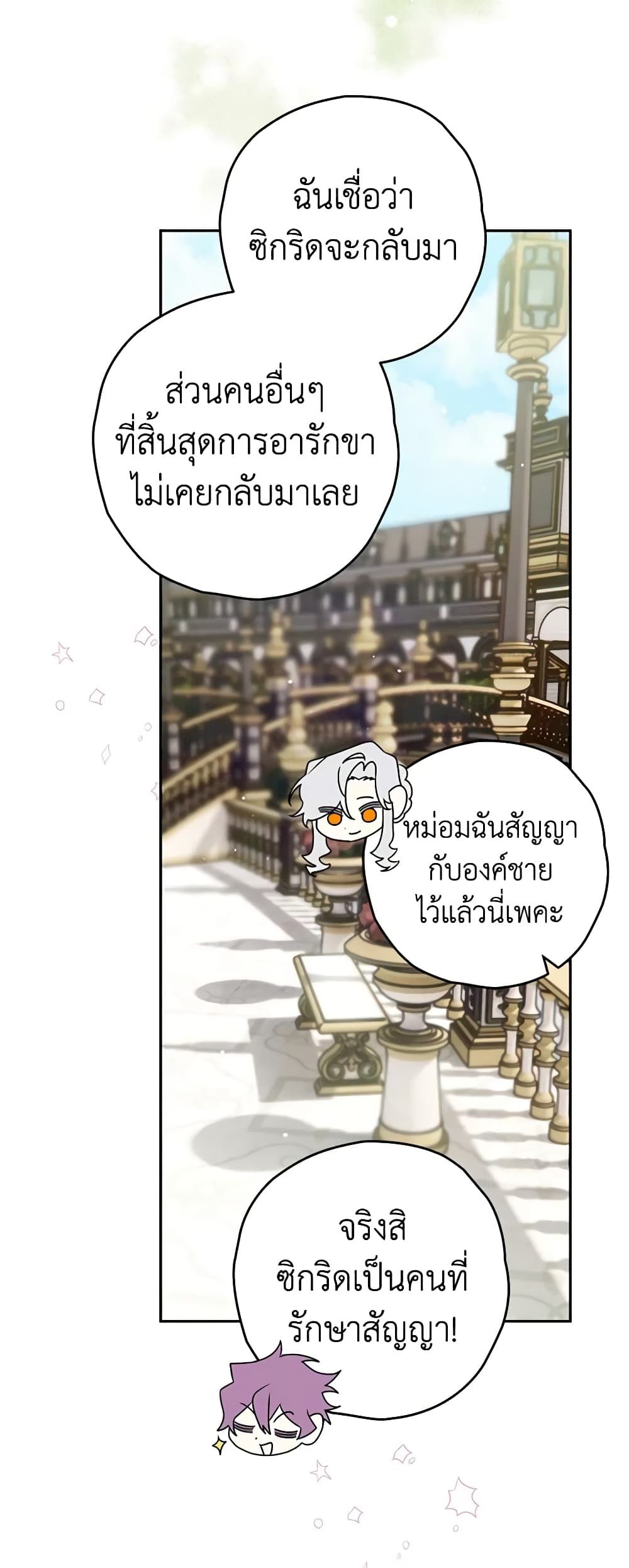 อ่านมังงะ Sigrid ตอนที่ 73/3.jpg