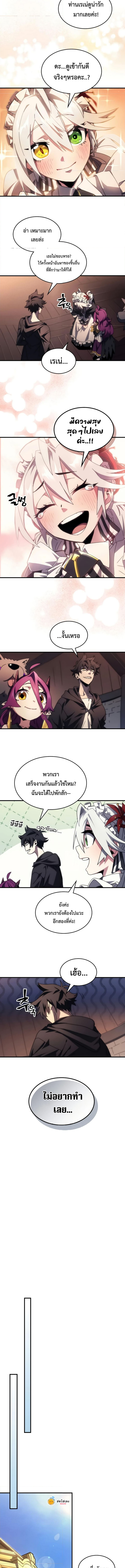 อ่านมังงะ Mr Devourer Please Act Like a Final Boss ตอนที่ 54/3.jpg