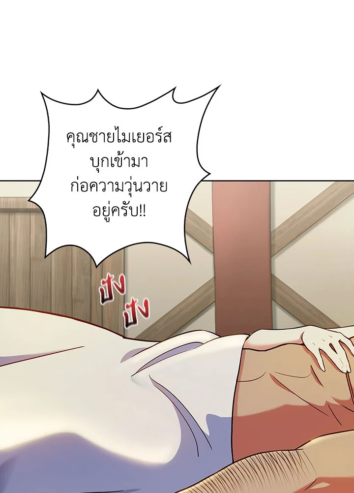 อ่านมังงะ The Fallen House of Ardan ตอนที่ 6/3.jpg