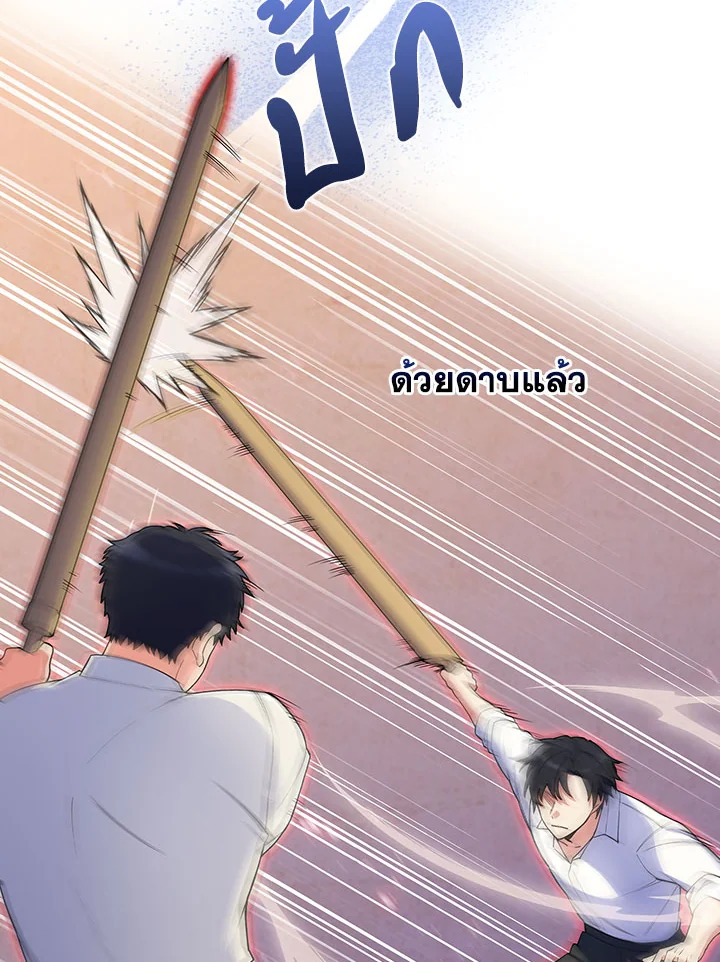 อ่านมังงะ The Fallen House of Ardan ตอนที่ 5/3.jpg