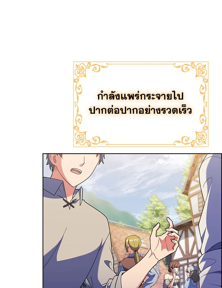 อ่านมังงะ The Fallen House of Ardan ตอนที่ 21/3.jpg