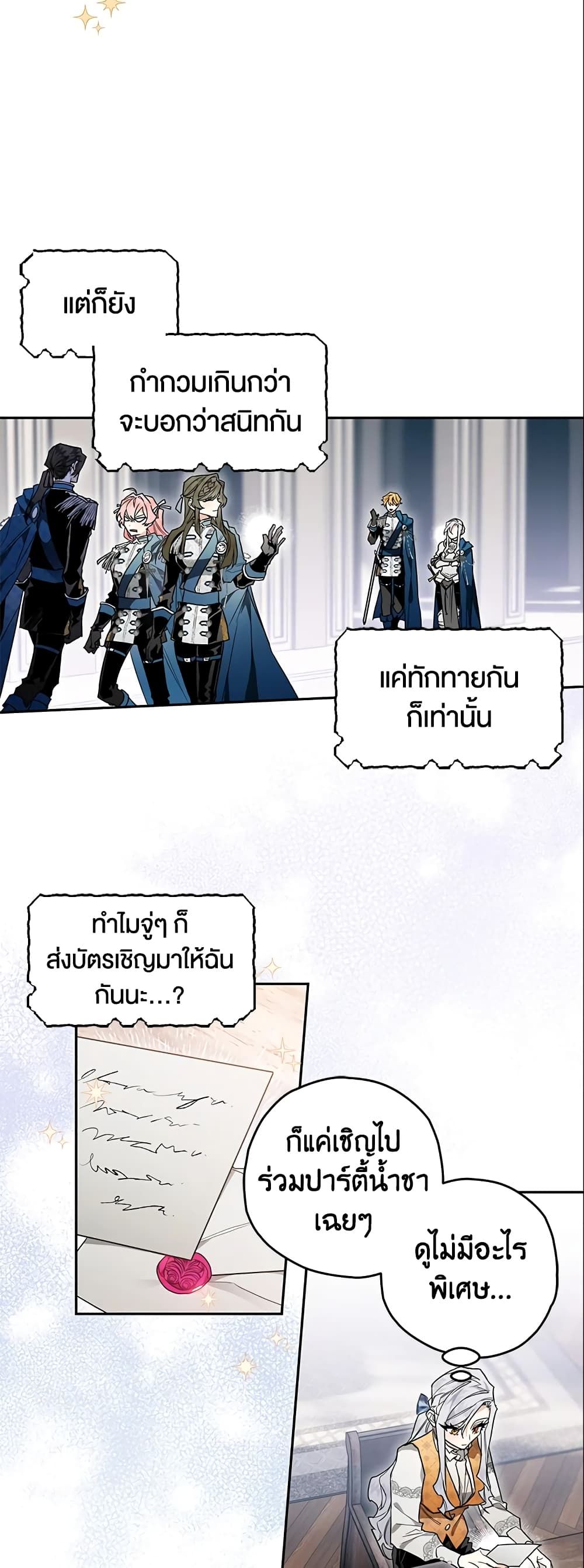 อ่านมังงะ Sigrid ตอนที่ 11/3.jpg