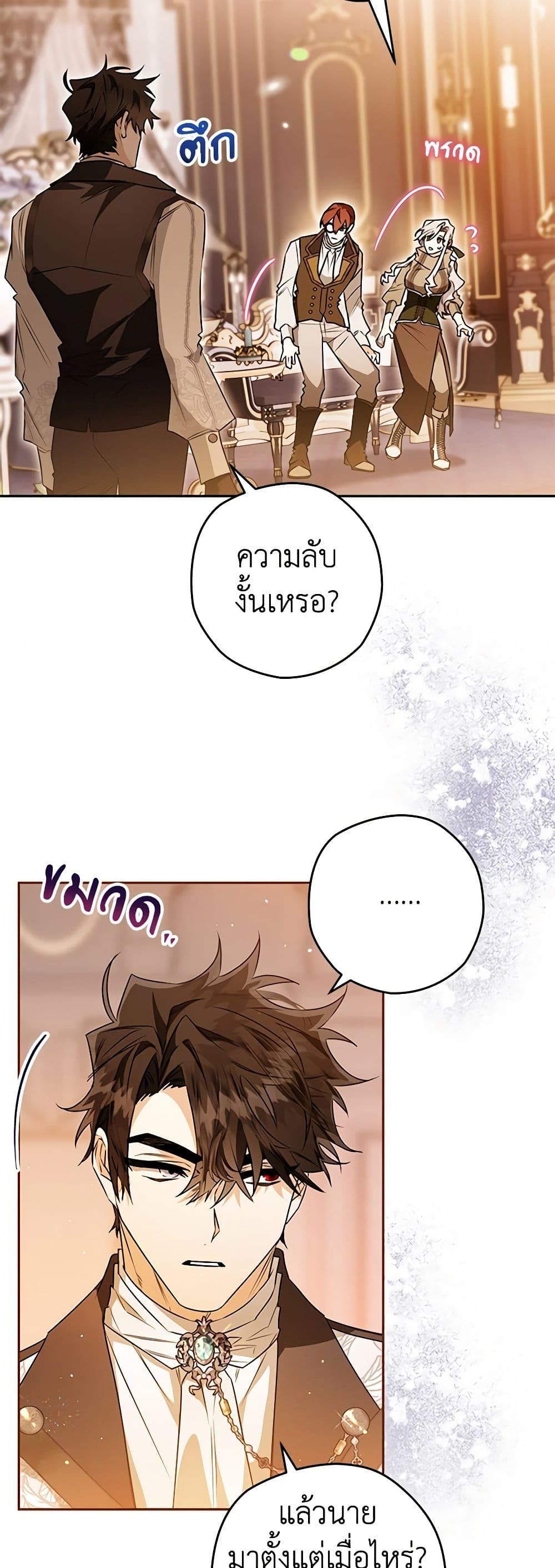 อ่านมังงะ Sigrid ตอนที่ 68/3.jpg