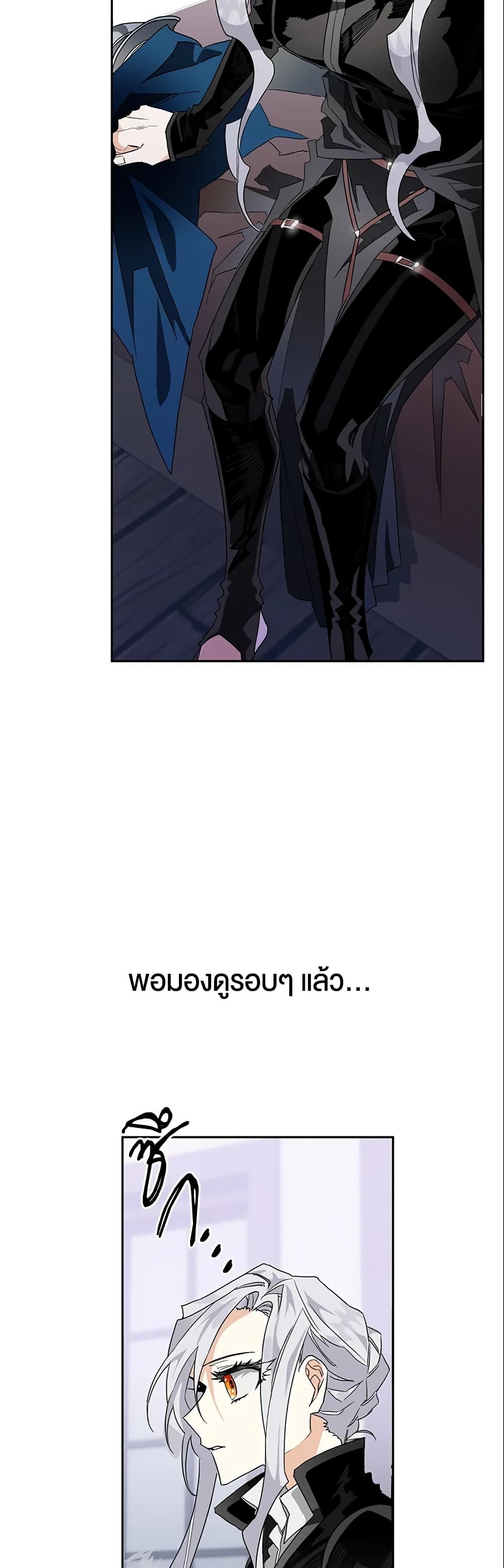 อ่านมังงะ Sigrid ตอนที่ 4/3.jpg