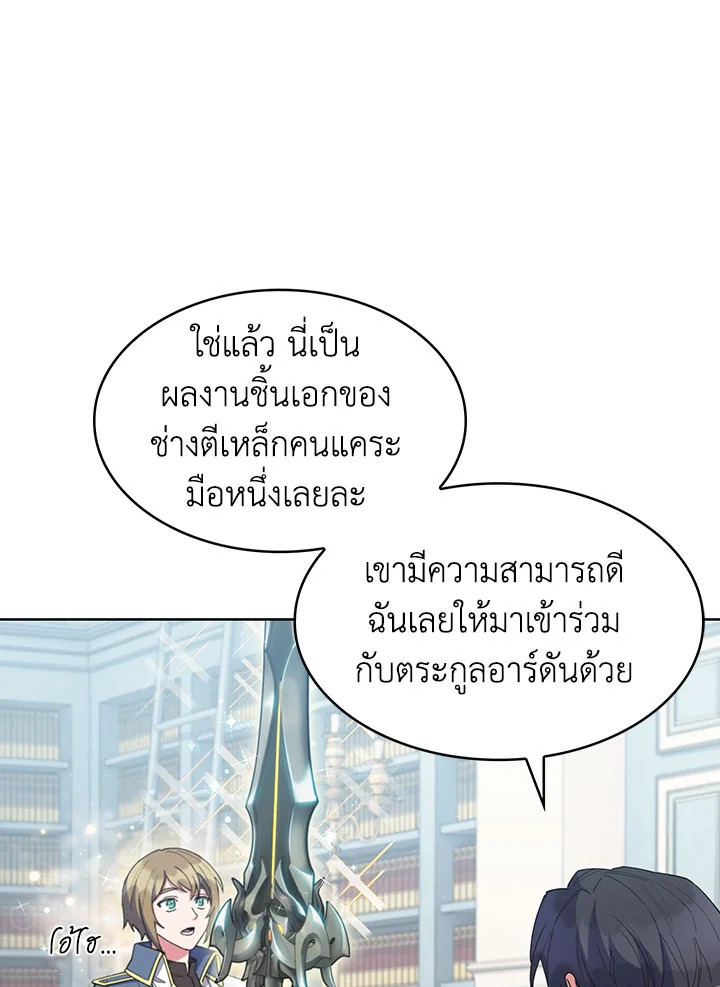 อ่านมังงะ The Fallen House of Ardan ตอนที่ 28/3.jpg