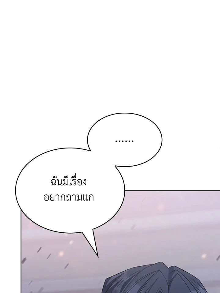 อ่านมังงะ The Fallen House of Ardan ตอนที่ 34/3.jpg