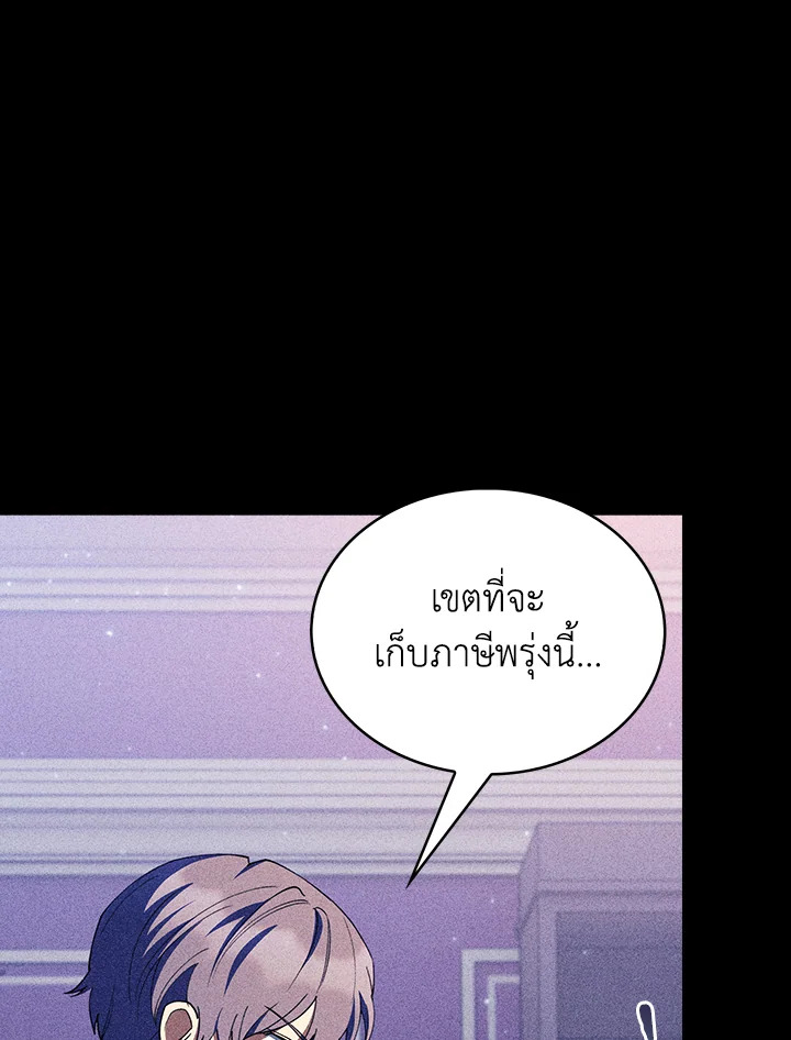 อ่านมังงะ The Fallen House of Ardan ตอนที่ 44/3.jpg