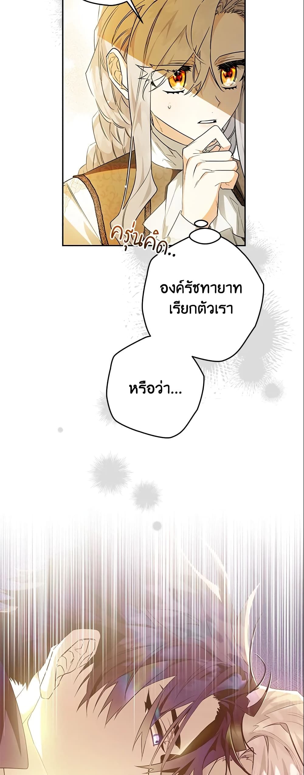 อ่านมังงะ Sigrid ตอนที่ 26/3.jpg