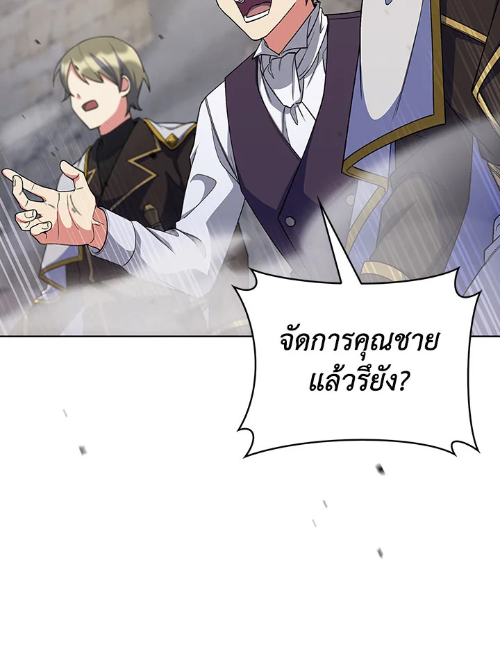 อ่านมังงะ The Fallen House of Ardan ตอนที่ 31/3.jpg