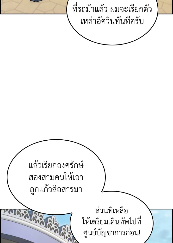 อ่านมังงะ The Fallen House of Ardan ตอนที่ 61/3.jpg