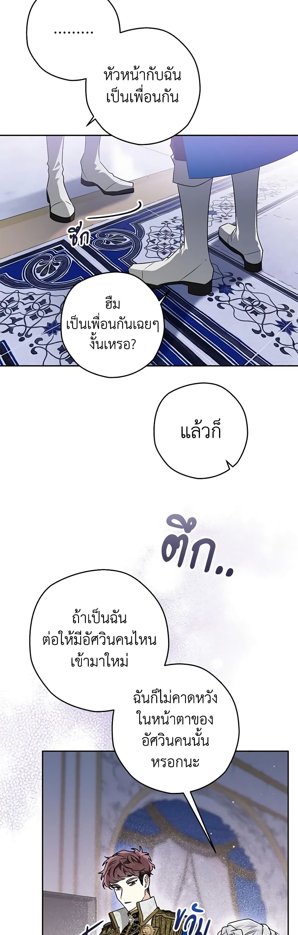 อ่านมังงะ Sigrid ตอนที่ 40/3.jpg