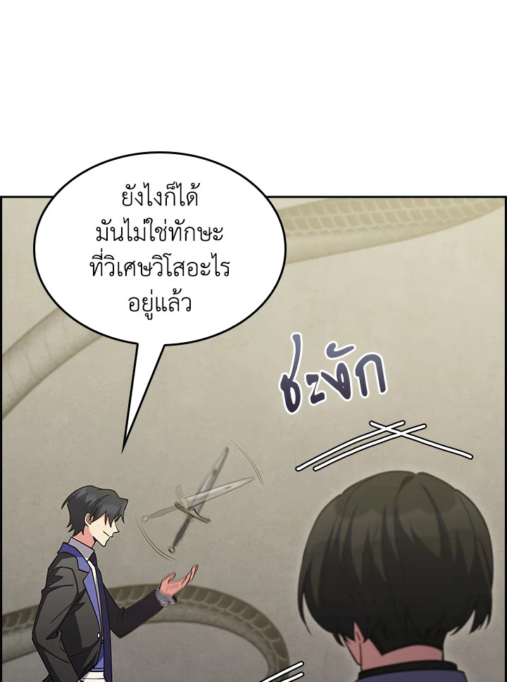 อ่านมังงะ The Fallen House of Ardan ตอนที่ 68/3.jpg