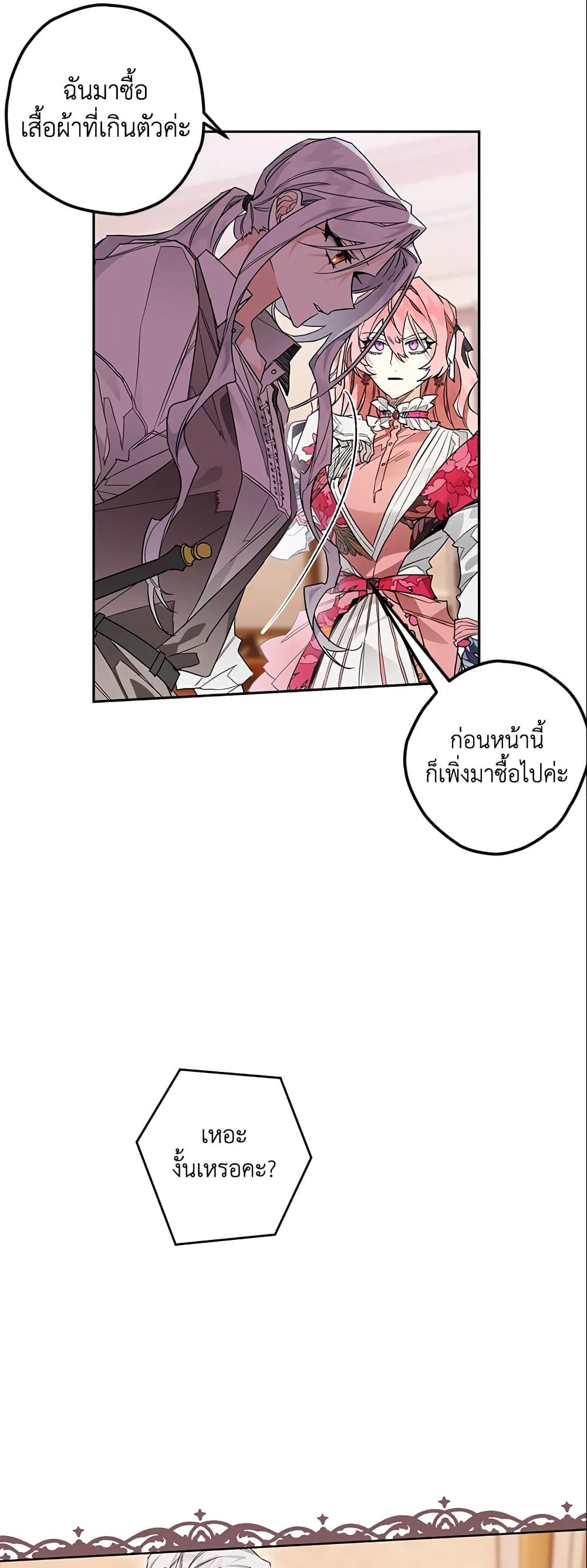 อ่านมังงะ Sigrid ตอนที่ 7/3.jpg