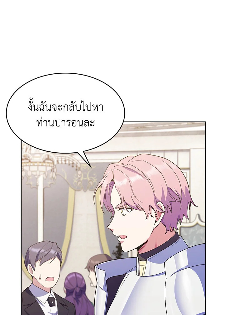 อ่านมังงะ The Fallen House of Ardan ตอนที่ 13/3.jpg