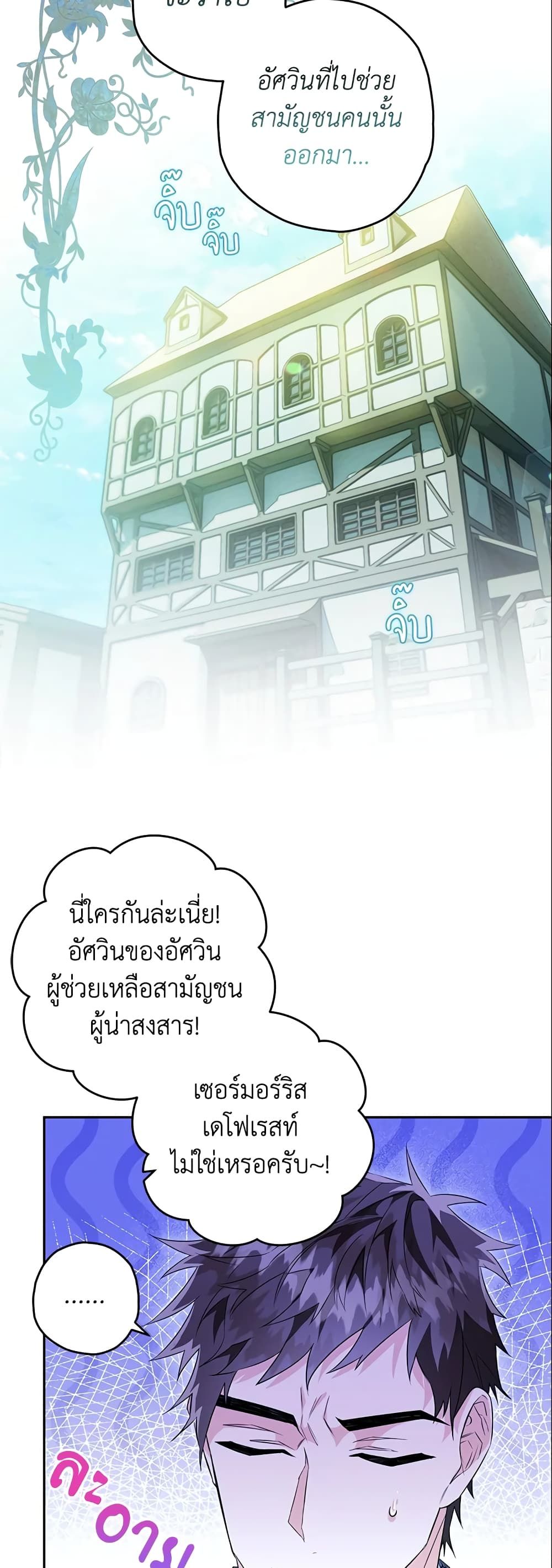 อ่านมังงะ Sigrid ตอนที่ 22/3.jpg