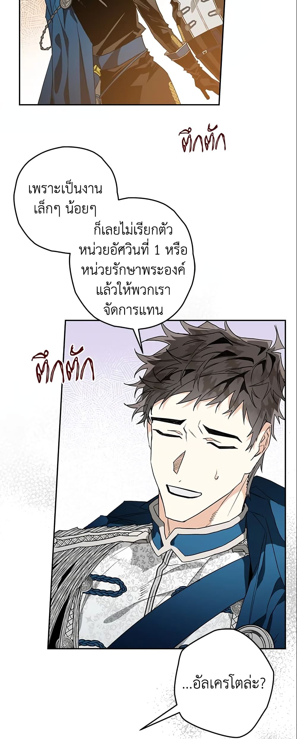 อ่านมังงะ Sigrid ตอนที่ 13/40.jpg