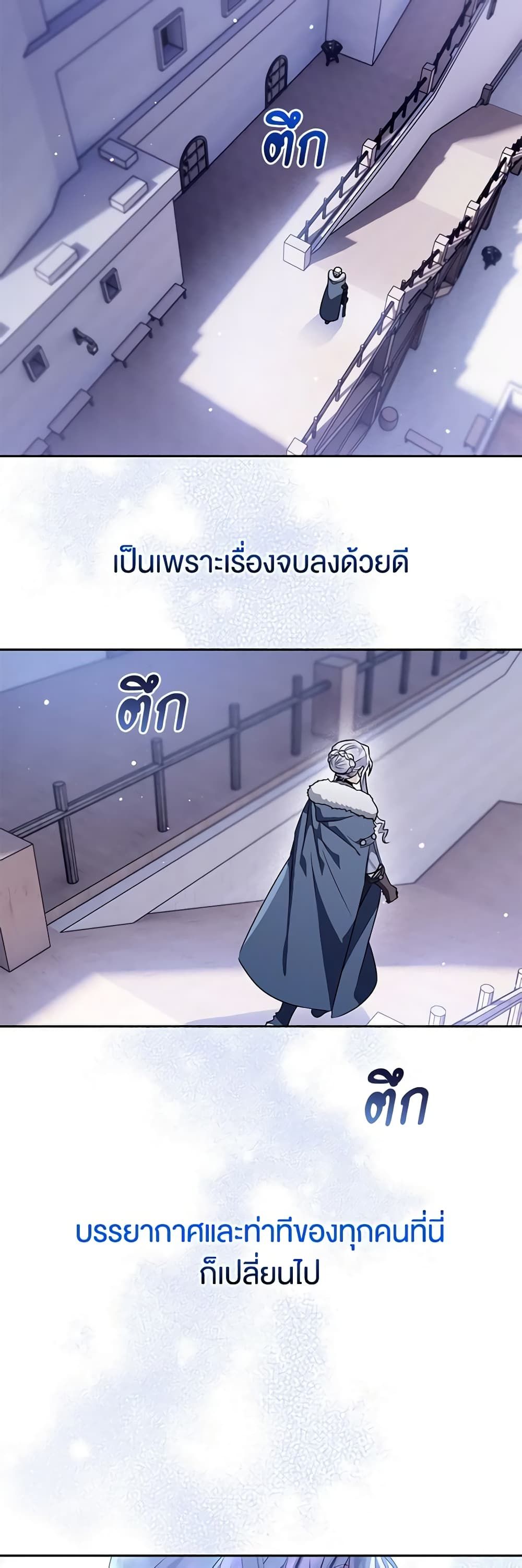 อ่านมังงะ Sigrid ตอนที่ 44/40.jpg