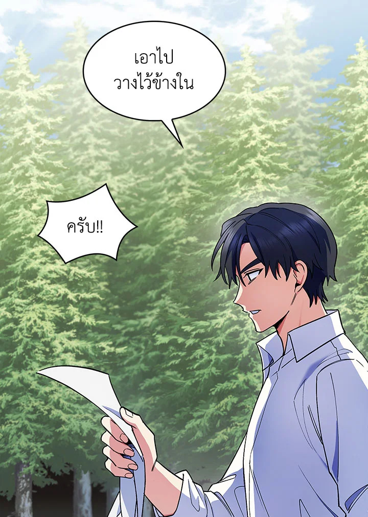 อ่านมังงะ The Fallen House of Ardan ตอนที่ 11/40.jpg