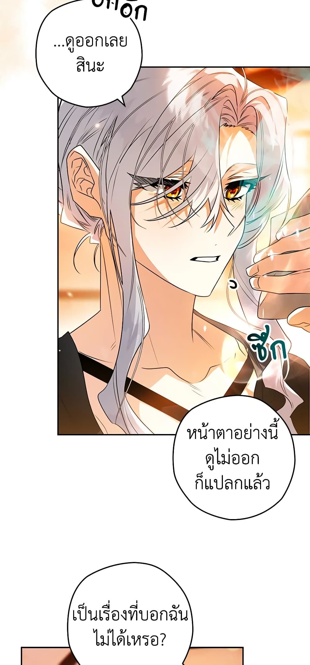 อ่านมังงะ Sigrid ตอนที่ 84/40.jpg