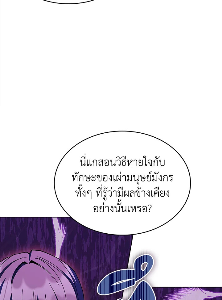 อ่านมังงะ The Fallen House of Ardan ตอนที่ 42/40.jpg