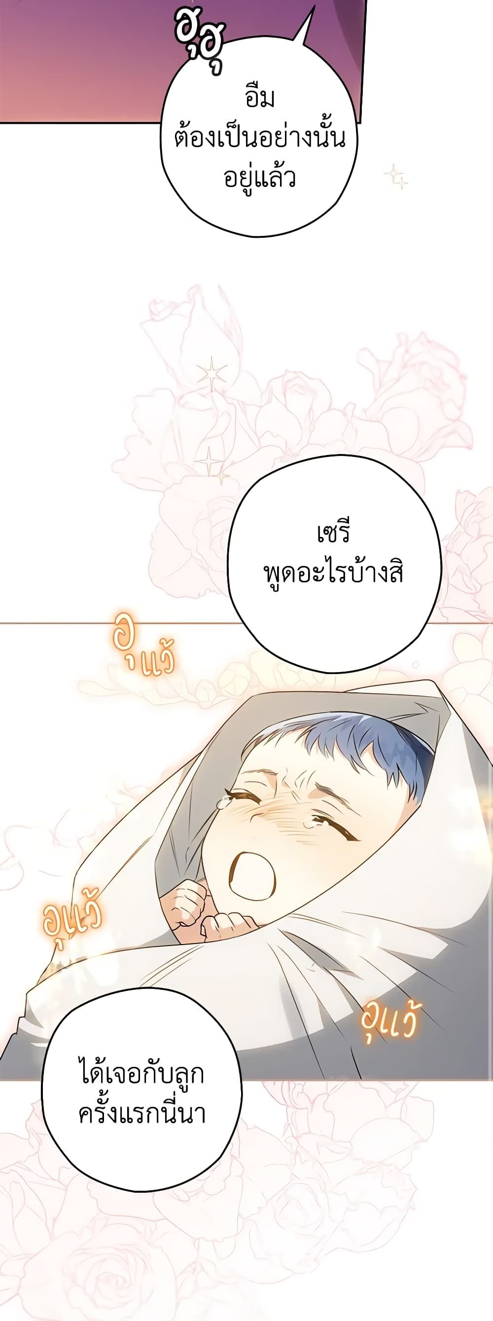 อ่านมังงะ Sigrid ตอนที่ 70/40.jpg