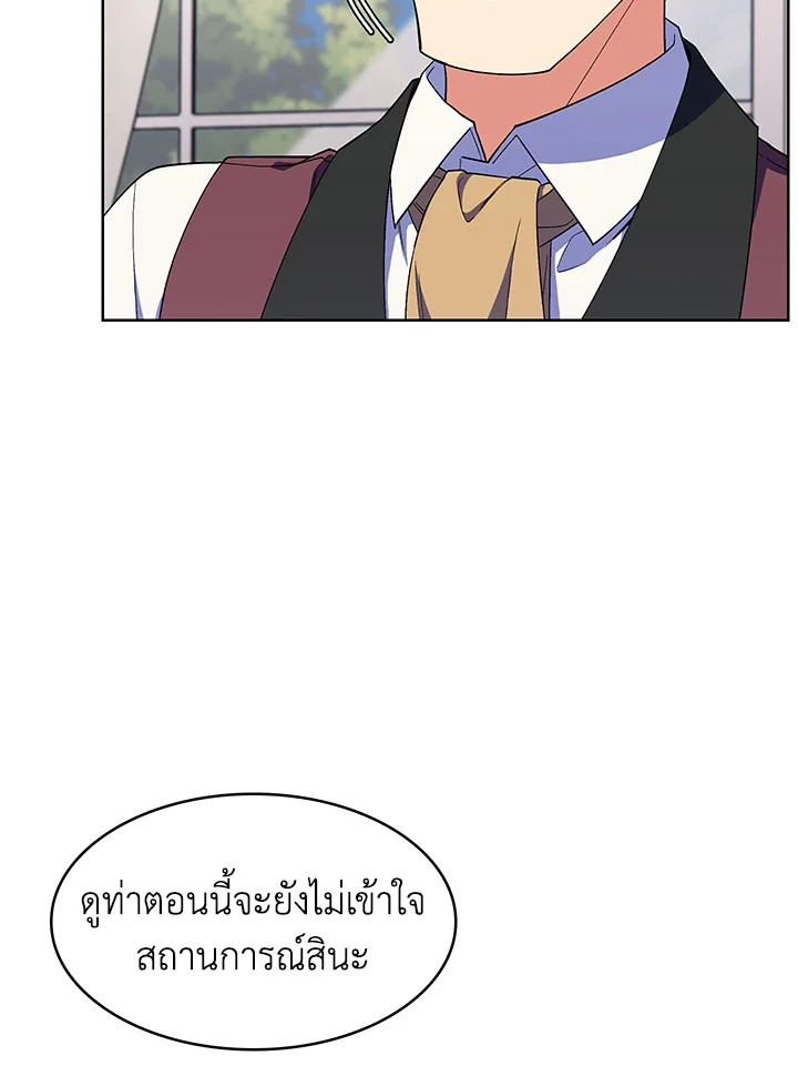 อ่านมังงะ The Fallen House of Ardan ตอนที่ 14/40.jpg