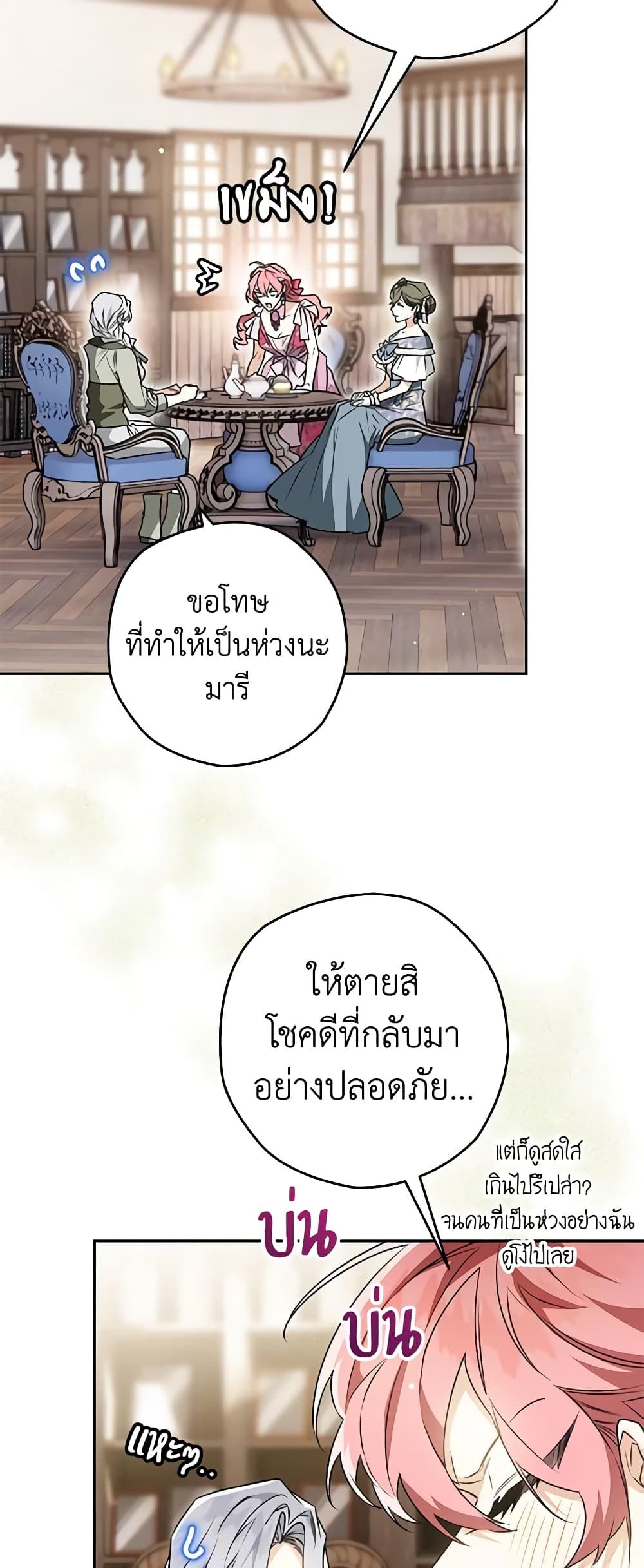 อ่านมังงะ Sigrid ตอนที่ 71/4.jpg