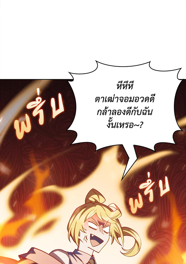 อ่านมังงะ The Fallen House of Ardan ตอนที่ 45/40.jpg