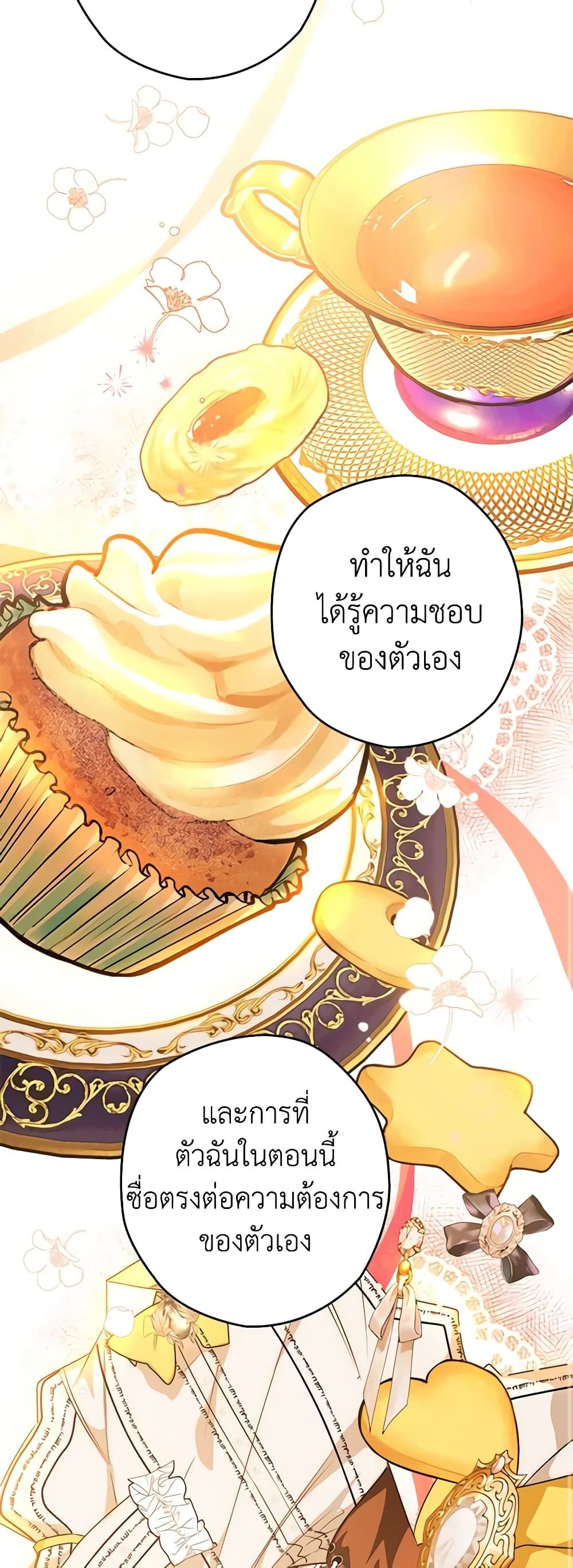 อ่านมังงะ Sigrid ตอนที่ 35/40.jpg