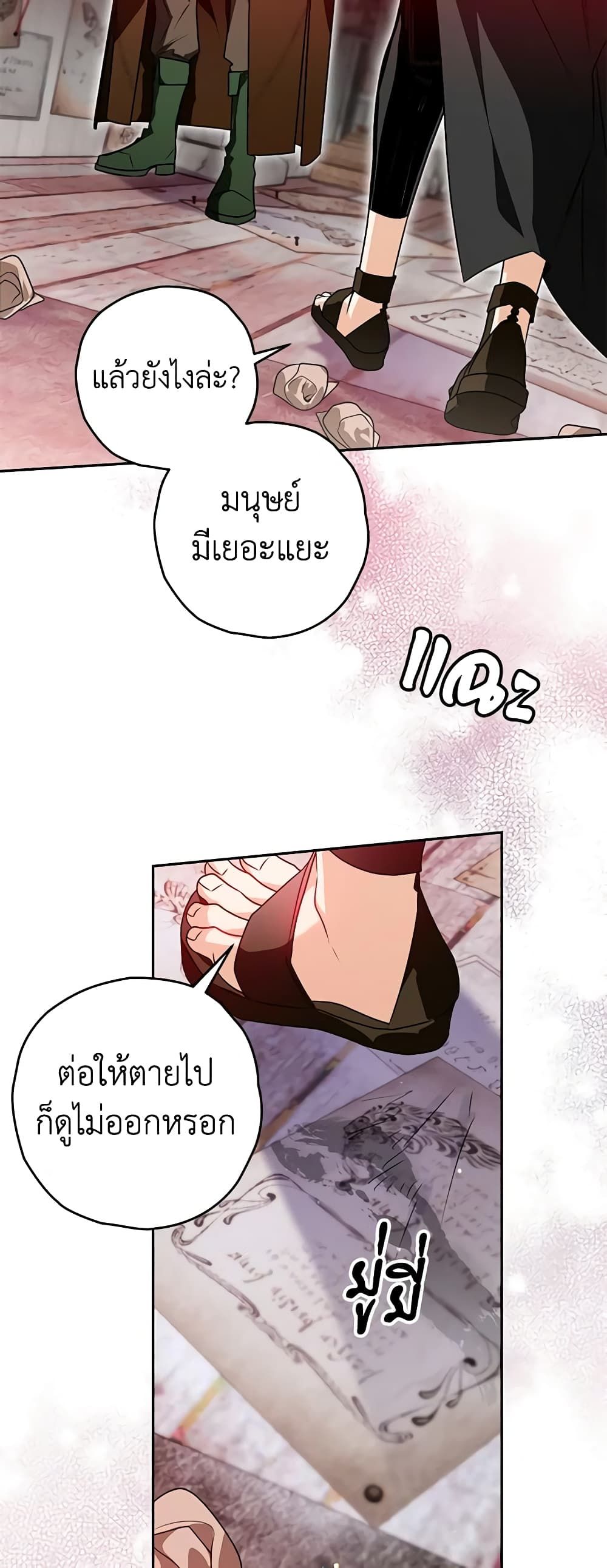 อ่านมังงะ Sigrid ตอนที่ 88/40.jpg