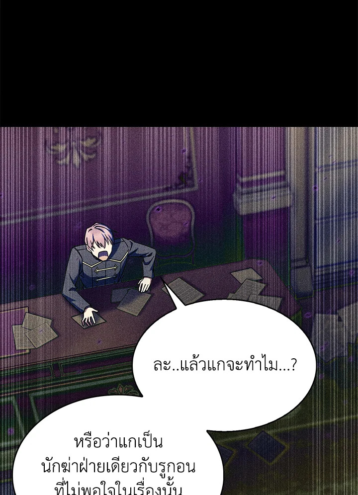 อ่านมังงะ The Fallen House of Ardan ตอนที่ 44/40.jpg