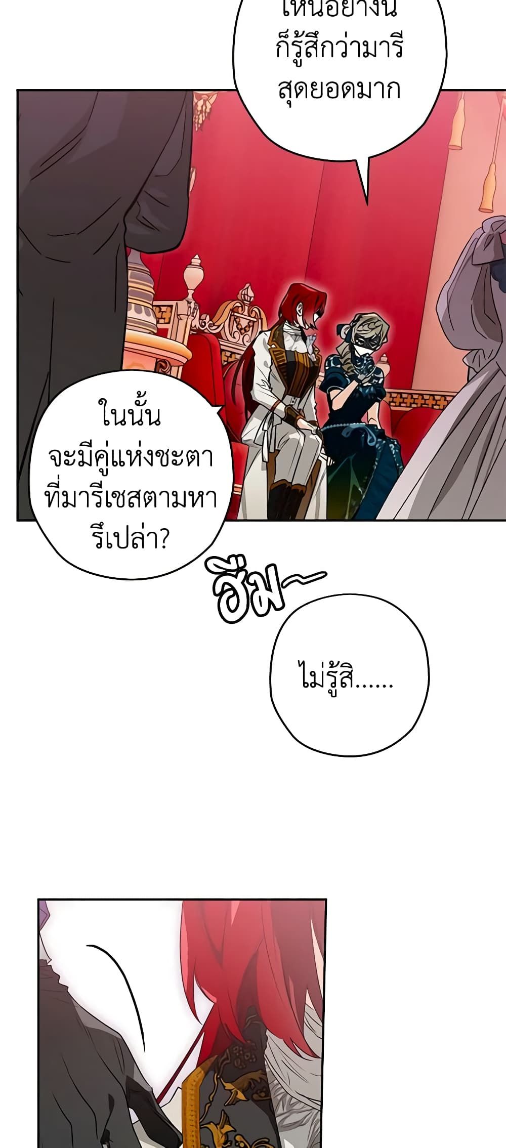 อ่านมังงะ Sigrid ตอนที่ 90/4.jpg