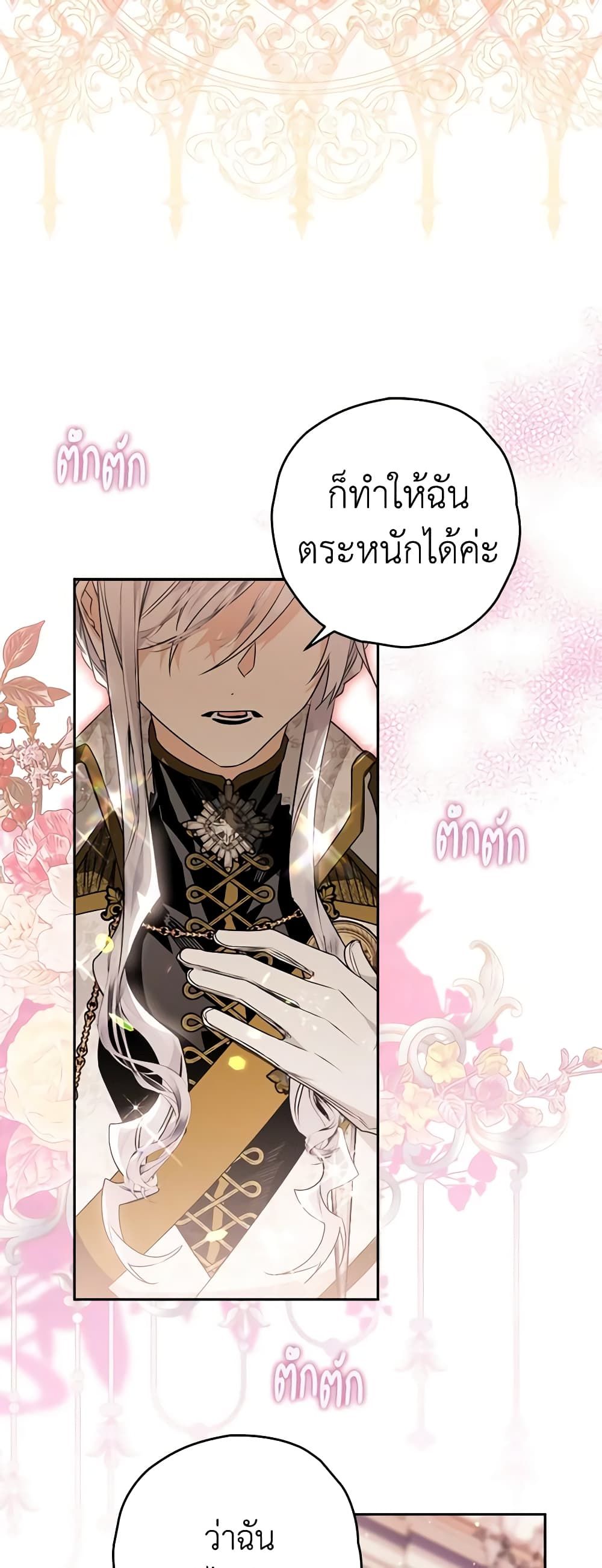 อ่านมังงะ Sigrid ตอนที่ 58/40.jpg