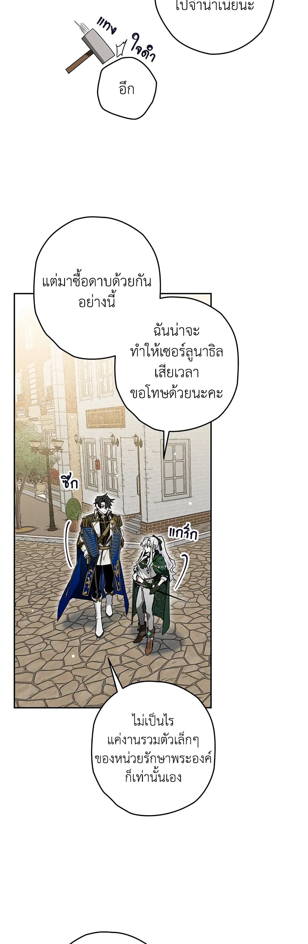 อ่านมังงะ Sigrid ตอนที่ 33/40.jpg