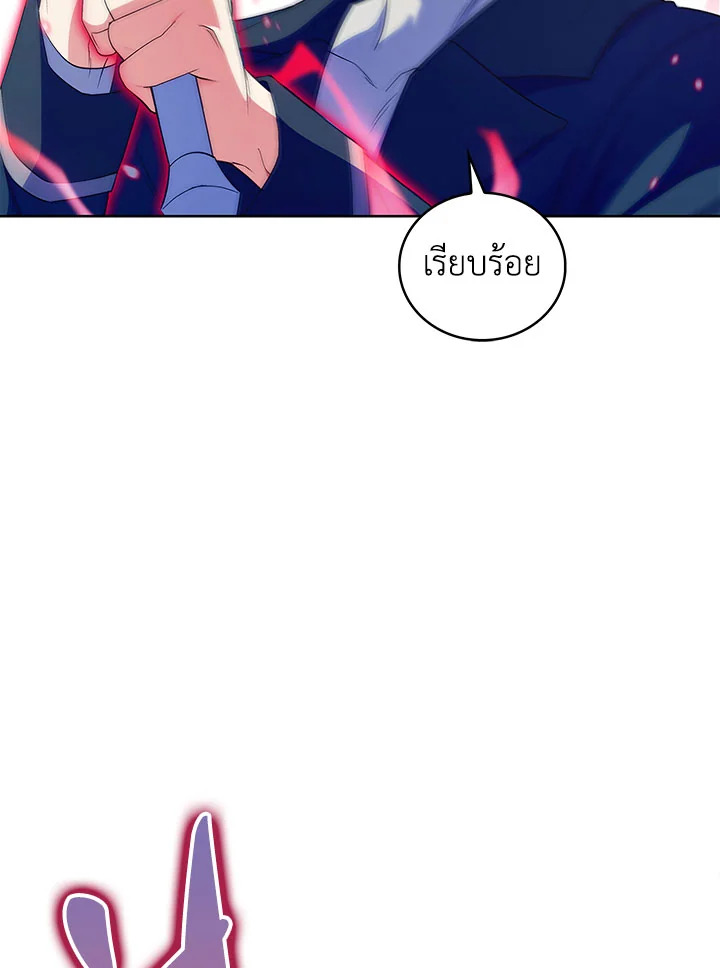 อ่านมังงะ The Fallen House of Ardan ตอนที่ 13/40.jpg