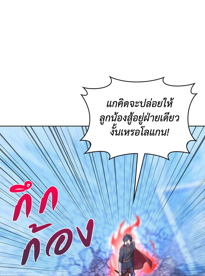 อ่านมังงะ The Fallen House of Ardan ตอนที่ 43/40.jpg