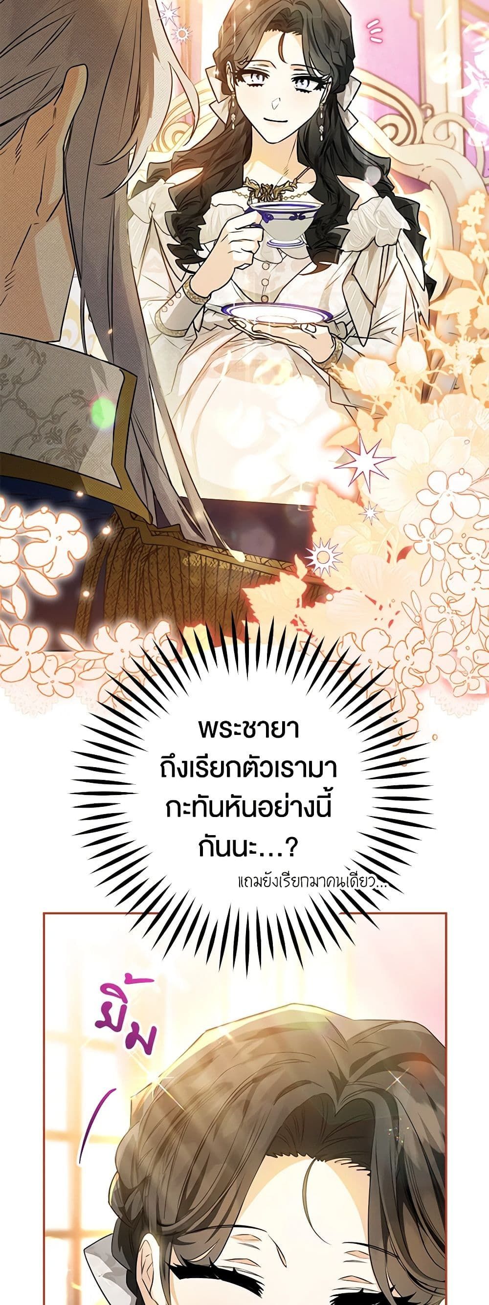 อ่านมังงะ Sigrid ตอนที่ 53/4.jpg